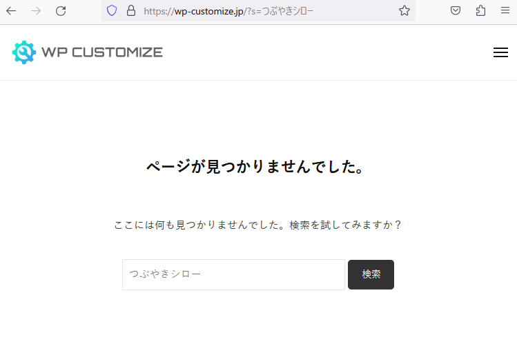スパム対策イメージ