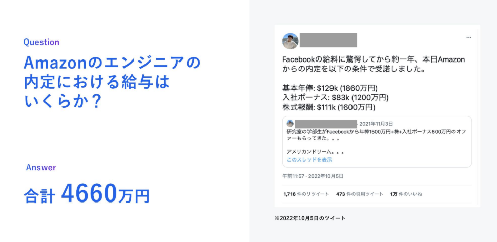 Raretech 無料カウンセリング 資料 高収入エンジニアの具体例