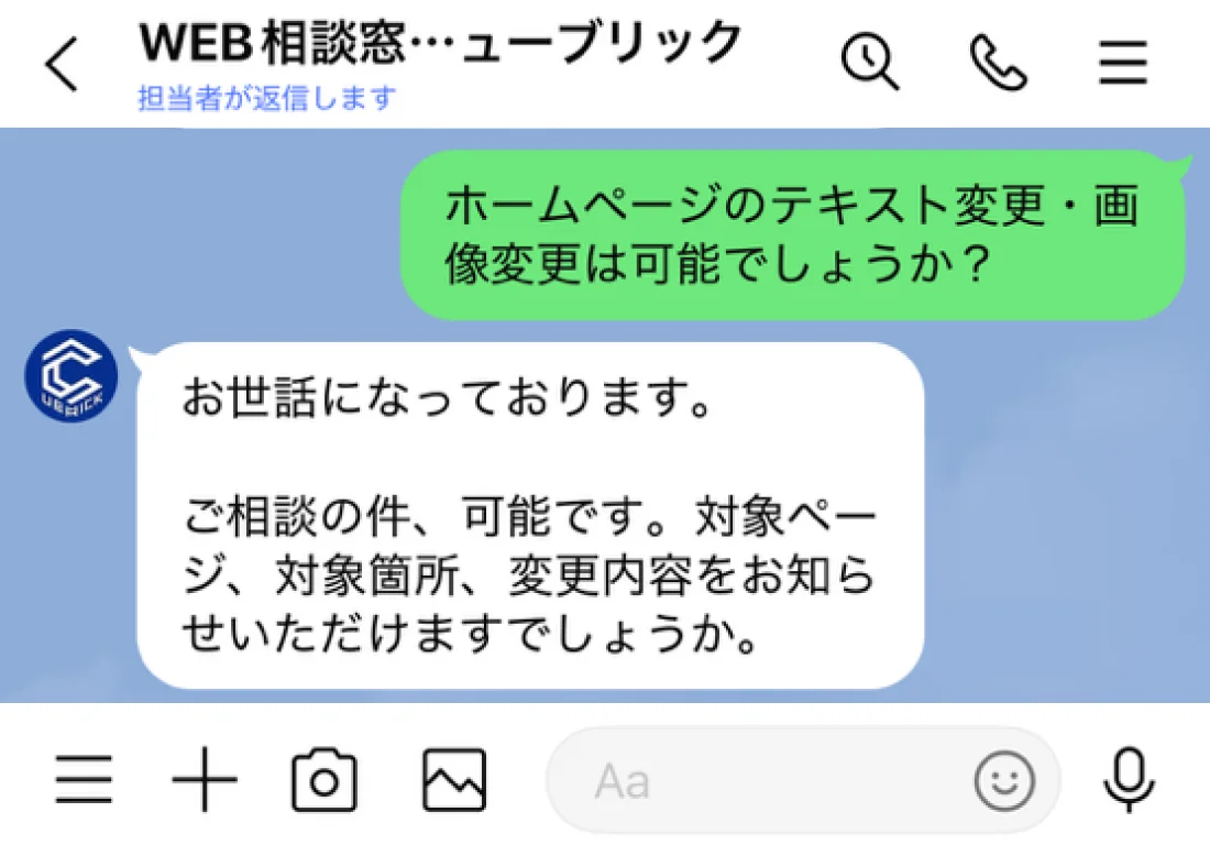 気になることを相談