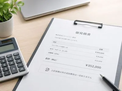 下請けなしの安心価格